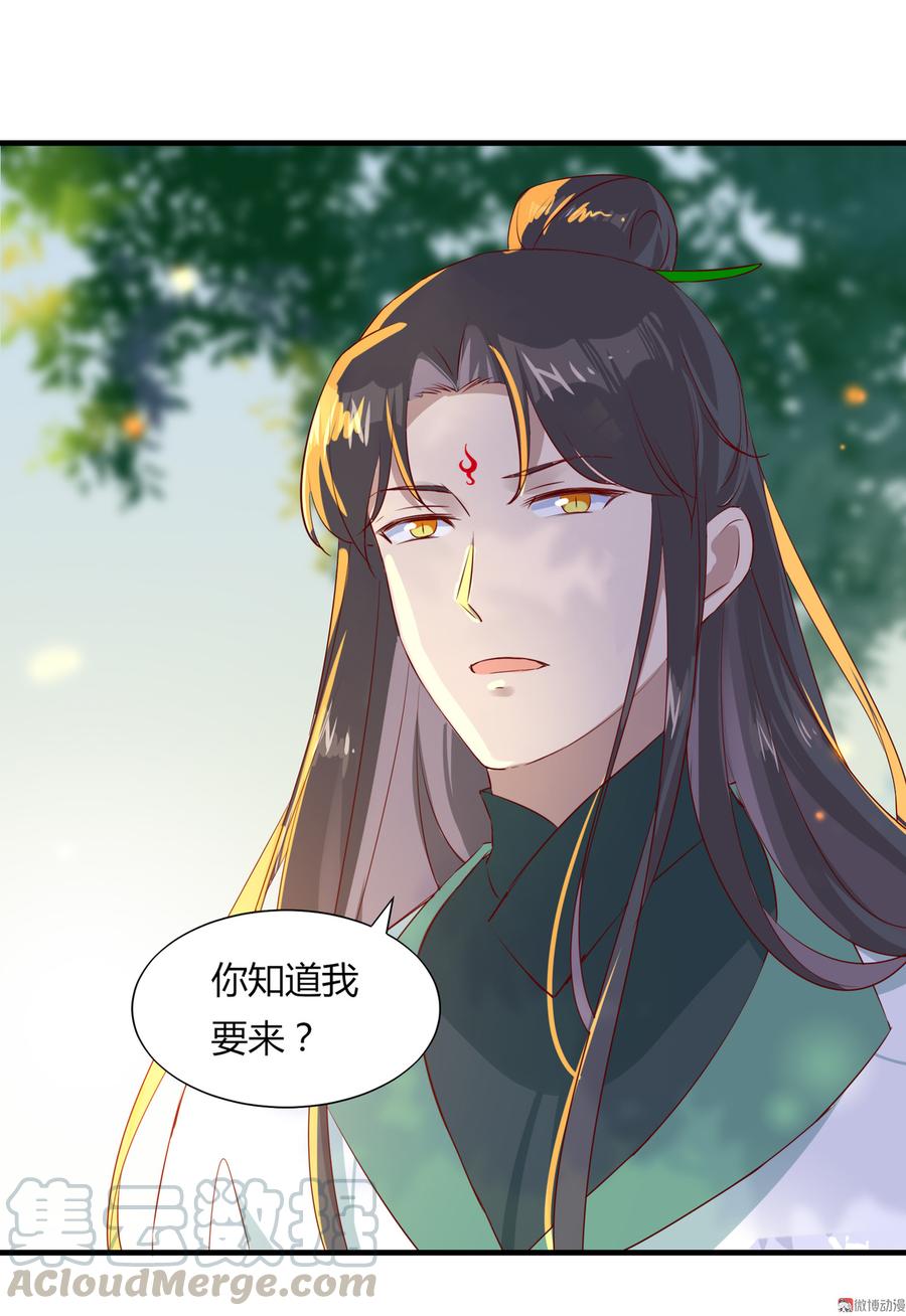 🍵被天敌饲养的日子 第166话 你的到来是注定 第9页