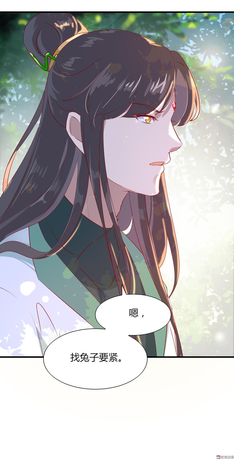 🍵被天敌饲养的日子 第167话 兔子要紧 第10页