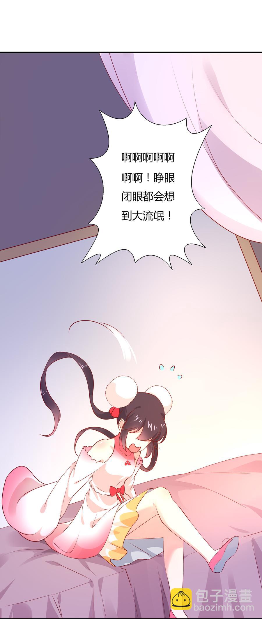 🍵被天敌饲养的日子 第167话 兔子要紧 第14页