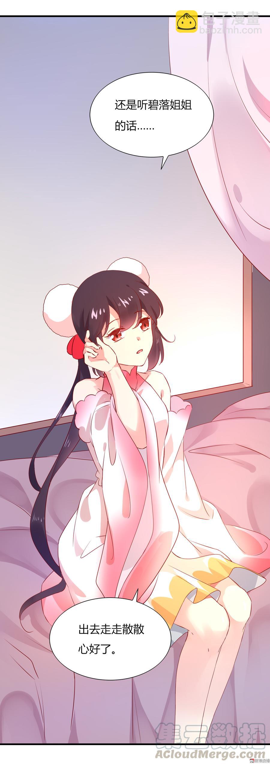 🍵被天敌饲养的日子 第167话 兔子要紧 第17页