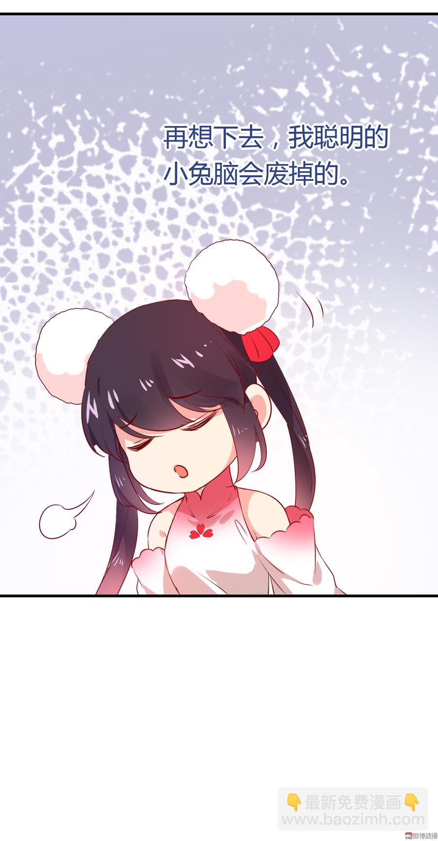 🍵被天敌饲养的日子 第167话 兔子要紧 第18页
