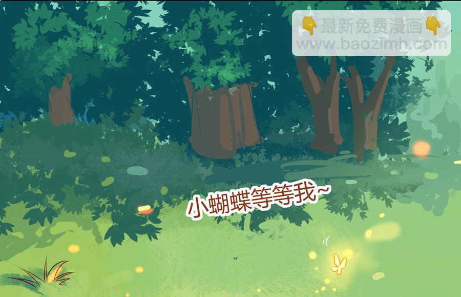 🍵被天敌饲养的日子 第167话 兔子要紧 第23页