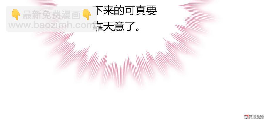 🍵被天敌饲养的日子 第167话 兔子要紧 第27页