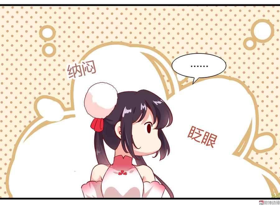 🍵被天敌饲养的日子 第167话 兔子要紧 第30页