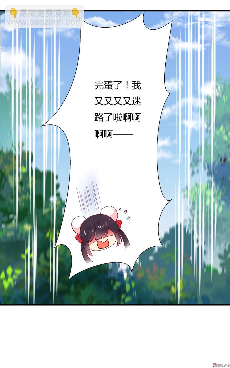 🍵被天敌饲养的日子 第167话 兔子要紧 第32页