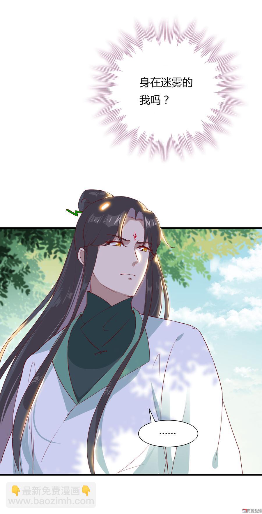 🍵被天敌饲养的日子 第167话 兔子要紧 第7页