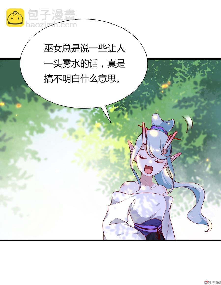 🍵被天敌饲养的日子 第167话 兔子要紧 第8页
