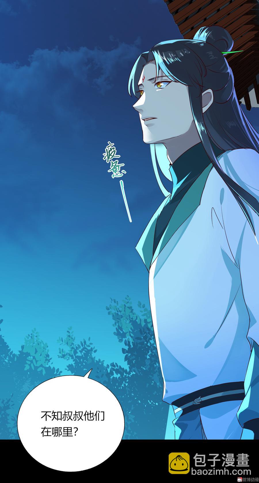🍵被天敌饲养的日子 第169话 命定的指引 第10页