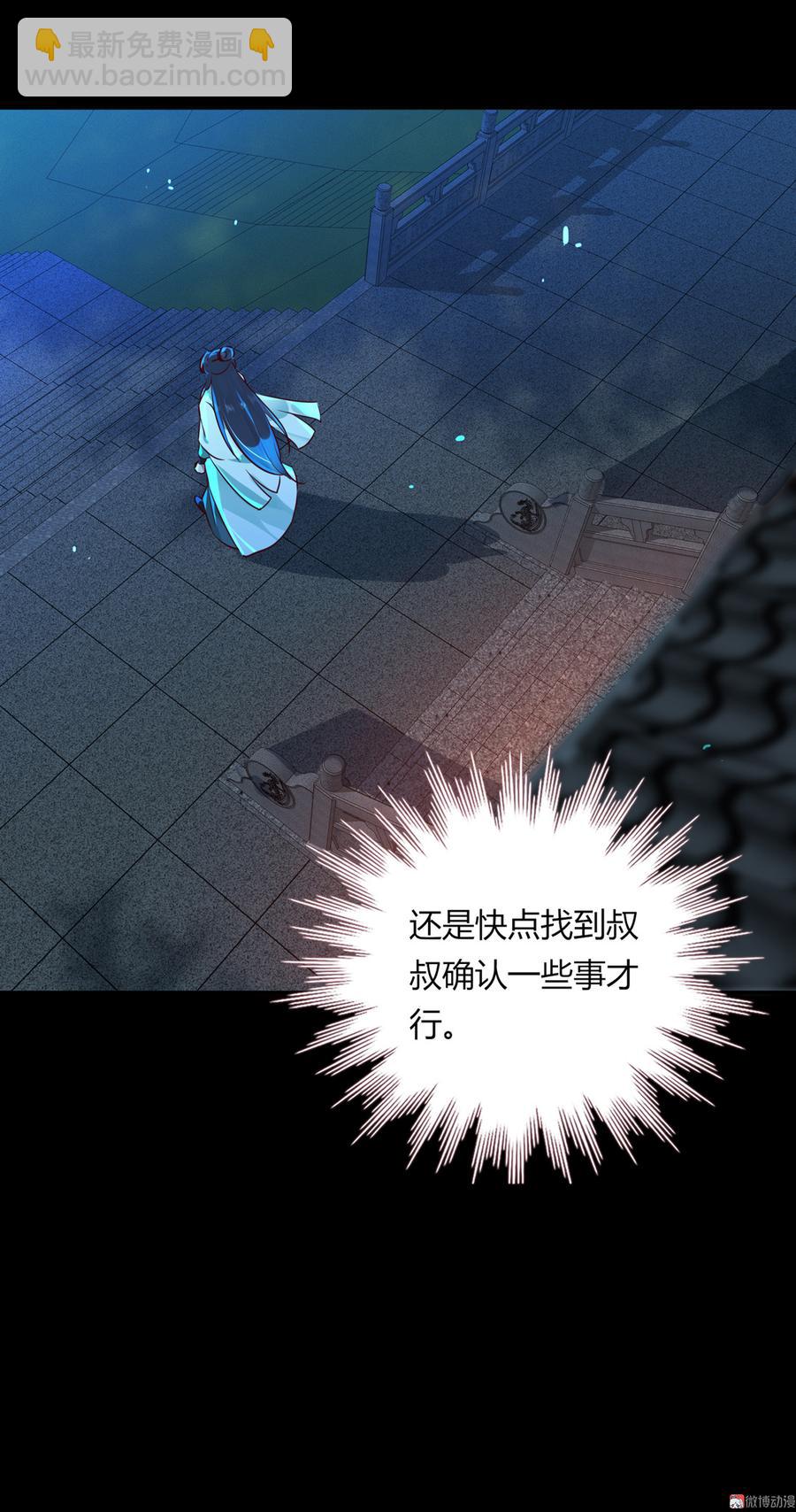 🍵被天敌饲养的日子 第169话 命定的指引 第11页