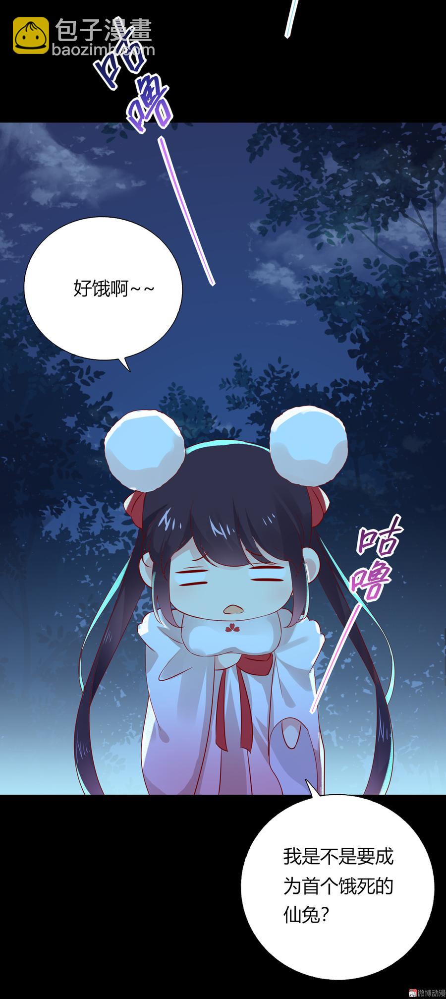 🍵被天敌饲养的日子 第169话 命定的指引 第14页