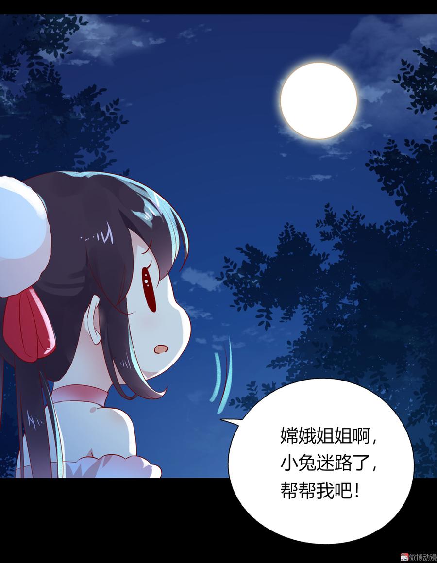 🍵被天敌饲养的日子 第169话 命定的指引 第15页