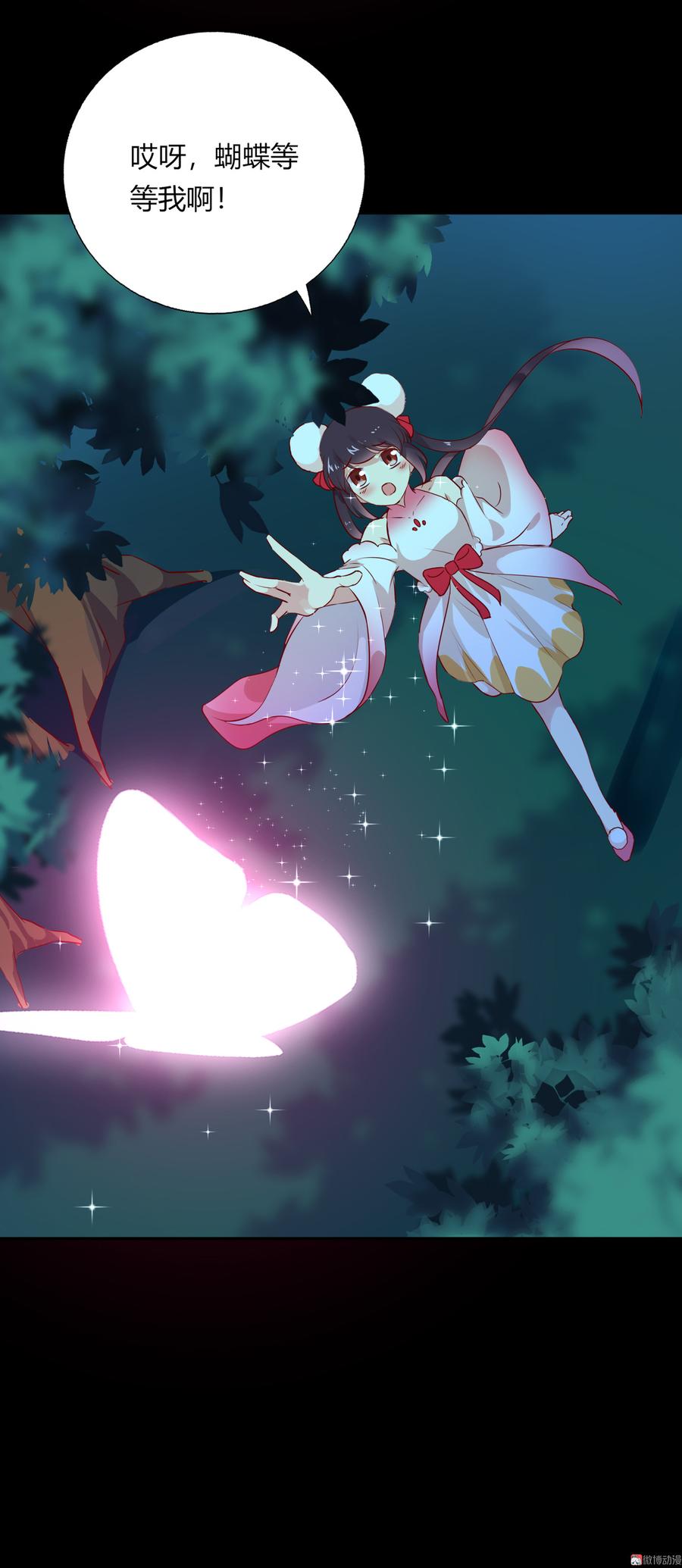 🍵被天敌饲养的日子 第169话 命定的指引 第18页