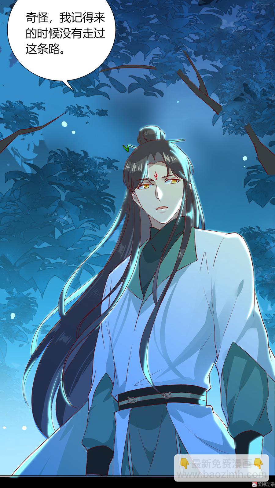 🍵被天敌饲养的日子 第169话 命定的指引 第20页