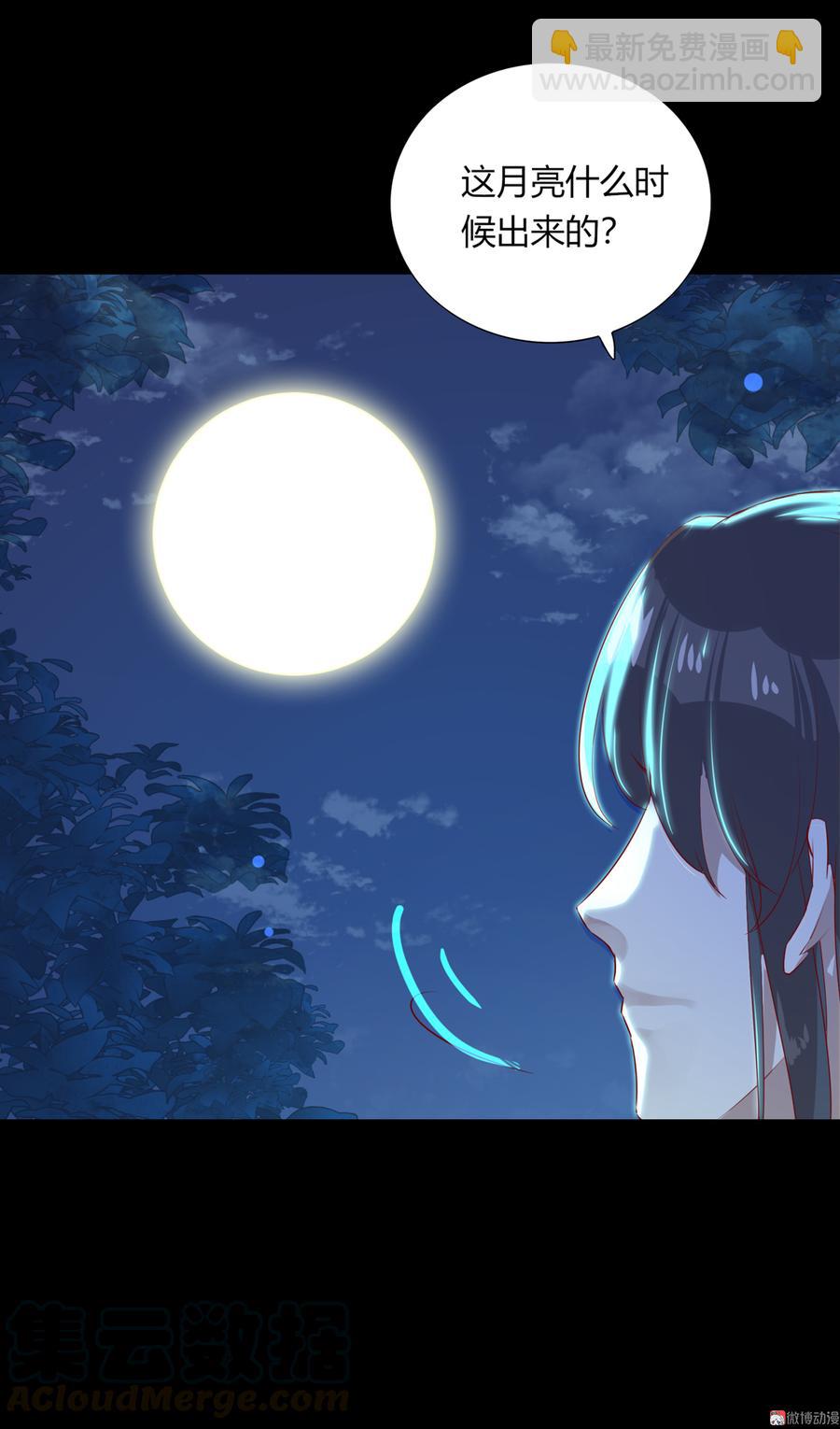 🍵被天敌饲养的日子 第169话 命定的指引 第21页