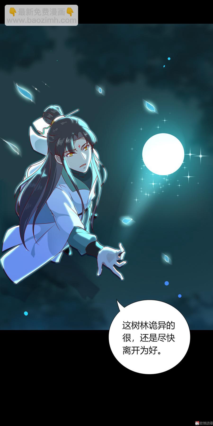 🍵被天敌饲养的日子 第169话 命定的指引 第22页