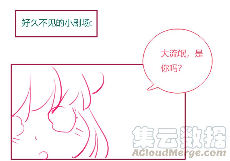 🍵被天敌饲养的日子 第169话 命定的指引 第29页
