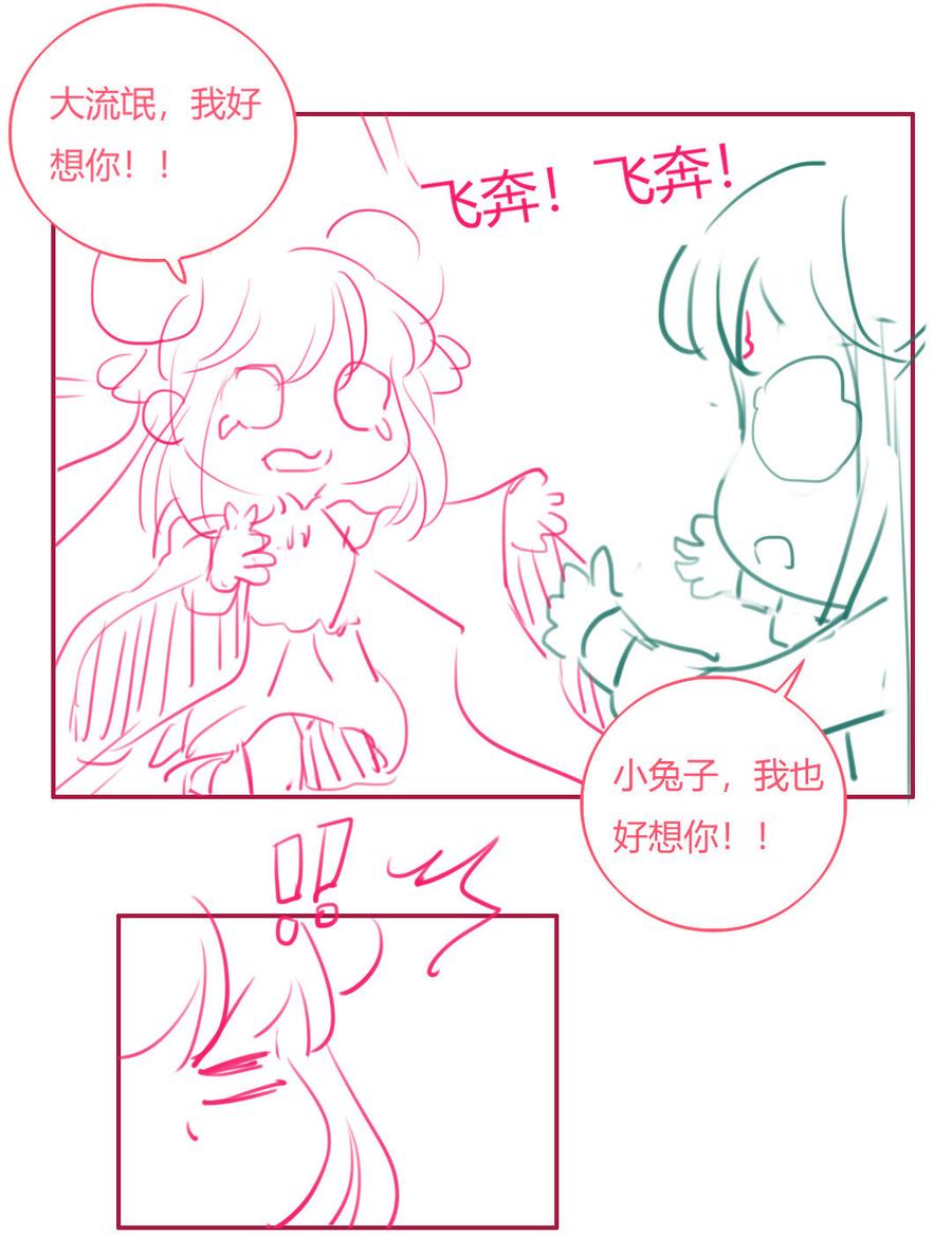 🍵被天敌饲养的日子 第169话 命定的指引 第31页