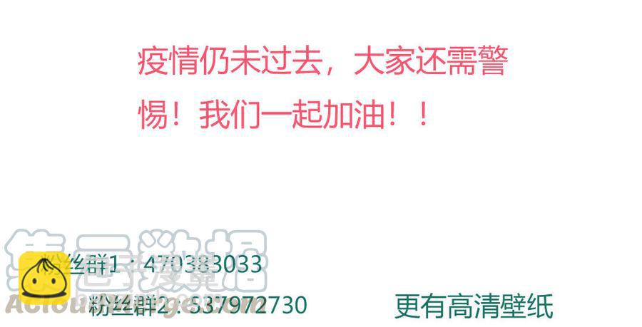 🍵被天敌饲养的日子 第169话 命定的指引 第33页