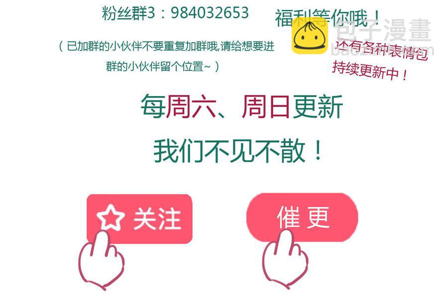 🍵被天敌饲养的日子 第169话 命定的指引 第34页