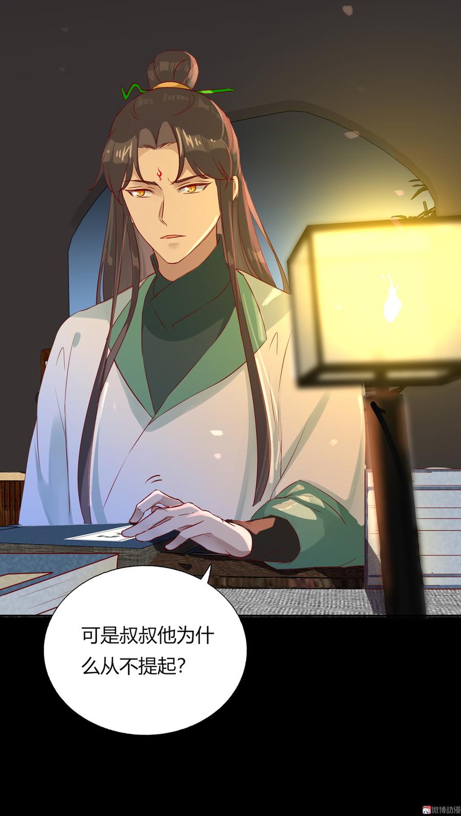 🍵被天敌饲养的日子 第169话 命定的指引 第7页
