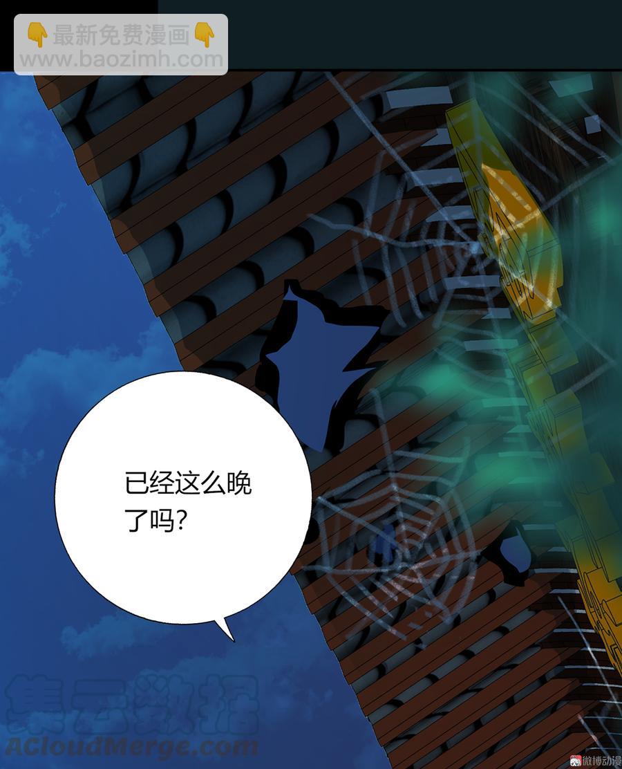 🍵被天敌饲养的日子 第169话 命定的指引 第9页
