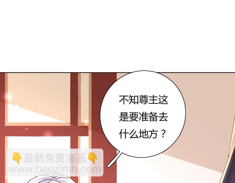 🍵被天敌饲养的日子 第18话 遇险的兔兔 第12页