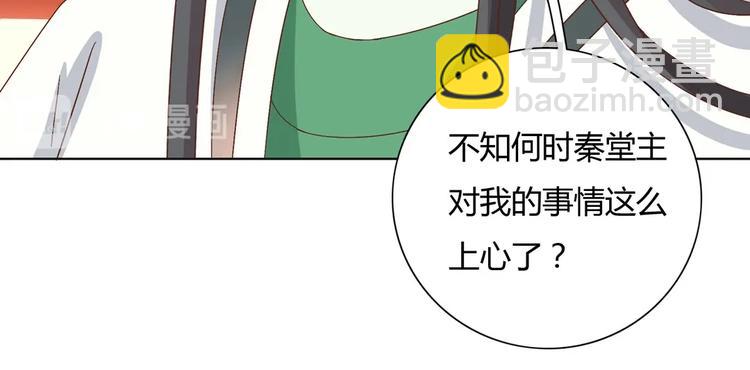 🍵被天敌饲养的日子 第18话 遇险的兔兔 第21页