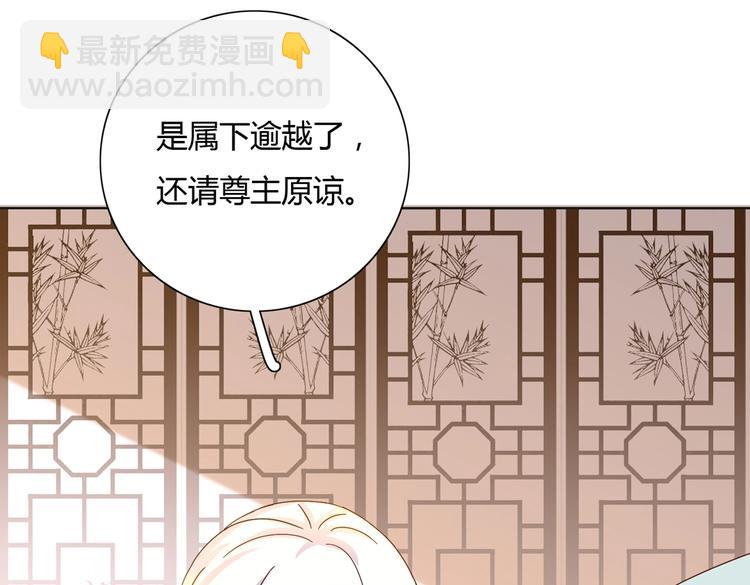 🍵被天敌饲养的日子 第18话 遇险的兔兔 第22页