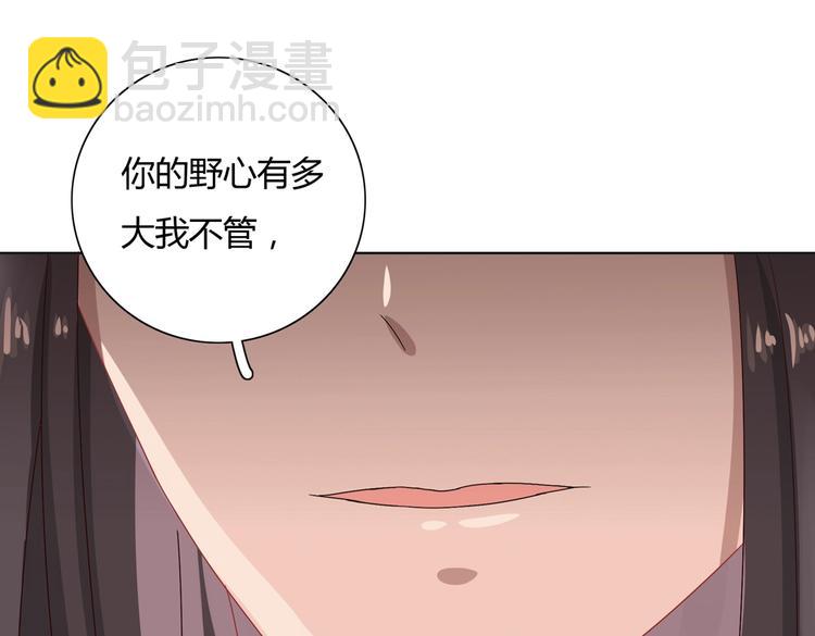 🍵被天敌饲养的日子 第18话 遇险的兔兔 第28页