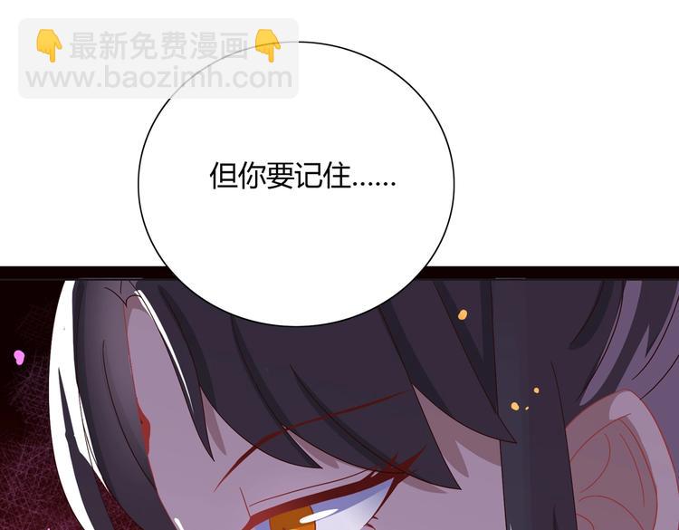 🍵被天敌饲养的日子 第18话 遇险的兔兔 第30页