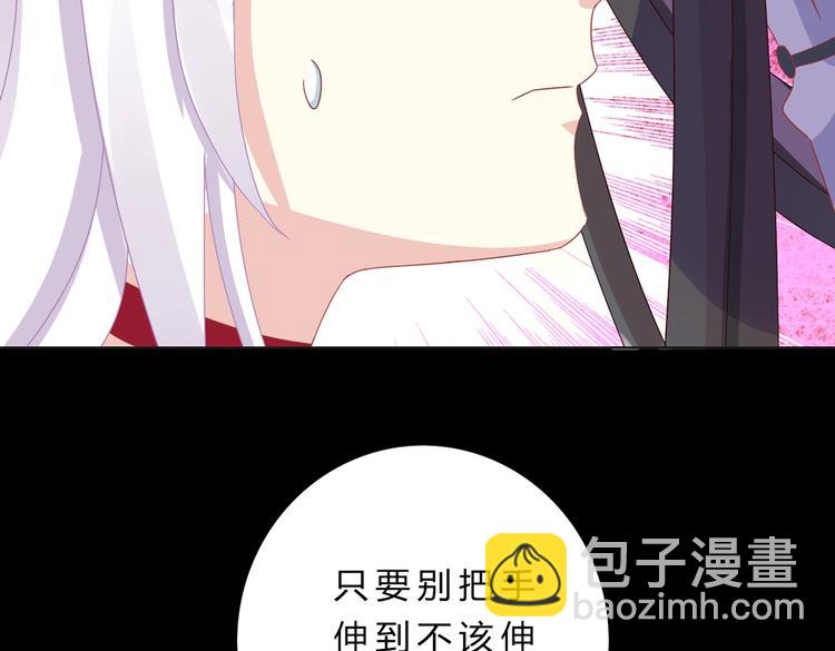 🍵被天敌饲养的日子 第18话 遇险的兔兔 第32页