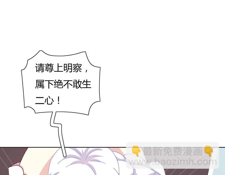 🍵被天敌饲养的日子 第18话 遇险的兔兔 第36页