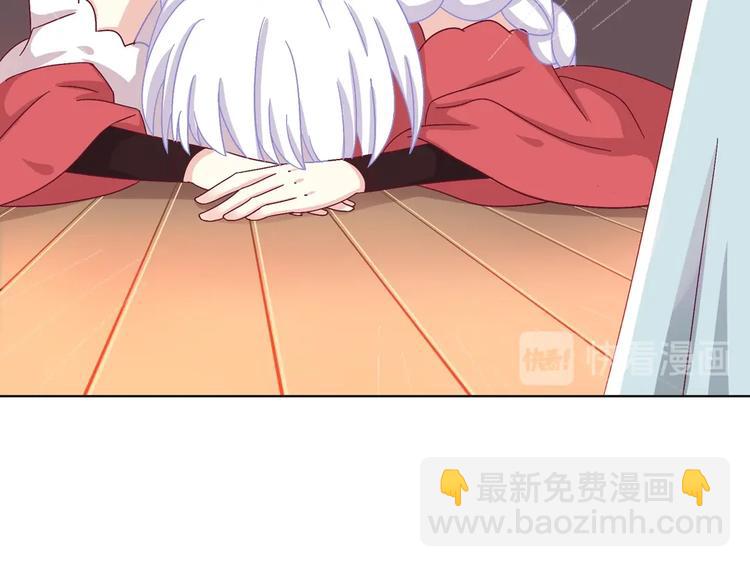 🍵被天敌饲养的日子 第18话 遇险的兔兔 第37页