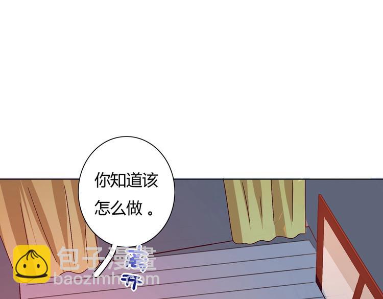 🍵被天敌饲养的日子 第18话 遇险的兔兔 第38页