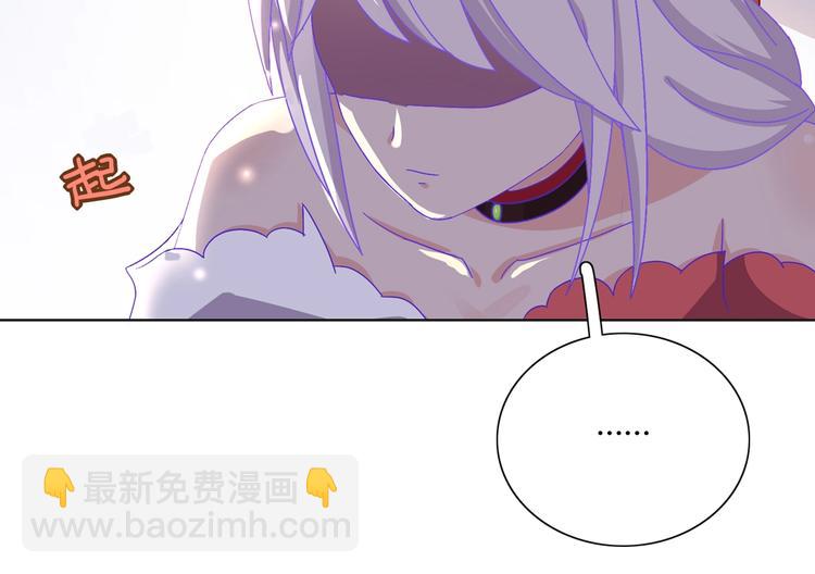 🍵被天敌饲养的日子 第18话 遇险的兔兔 第42页