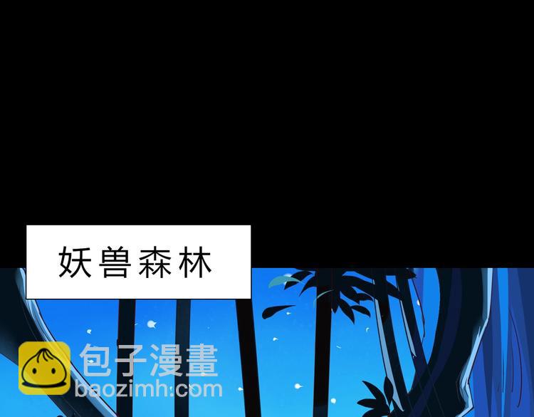 🍵被天敌饲养的日子 第18话 遇险的兔兔 第43页