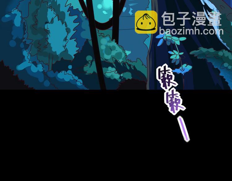 🍵被天敌饲养的日子 第18话 遇险的兔兔 第45页