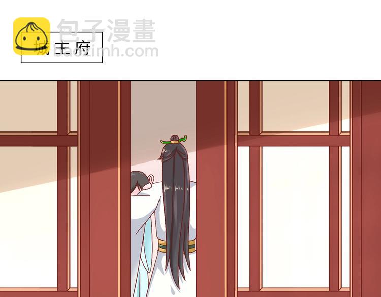 🍵被天敌饲养的日子 第18话 遇险的兔兔 第6页