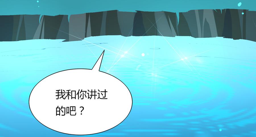 🍵被天敌饲养的日子 第172话 三千池 第11页