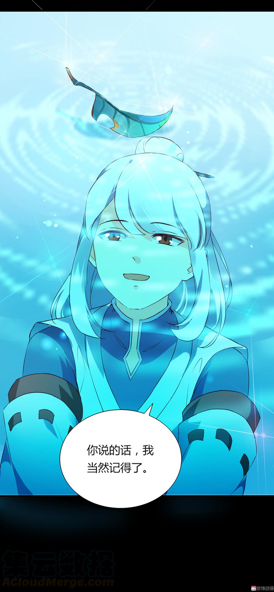 🍵被天敌饲养的日子 第172话 三千池 第13页