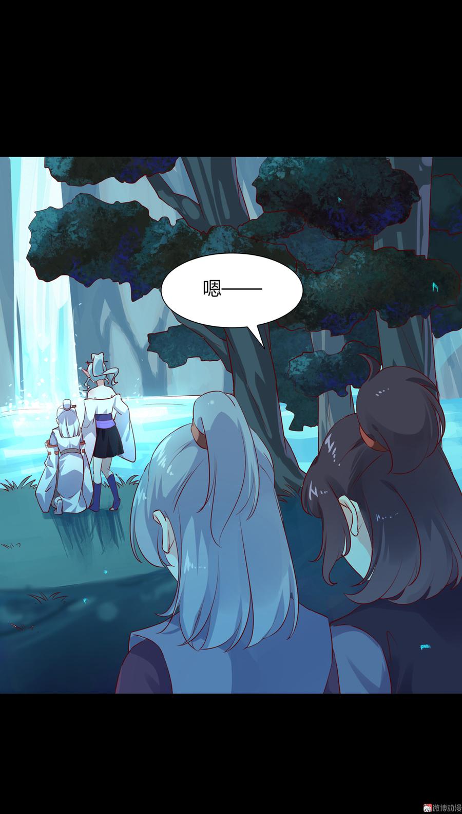 🍵被天敌饲养的日子 第172话 三千池 第14页