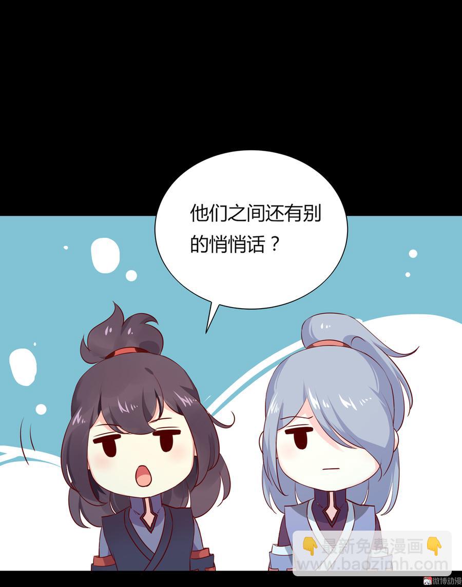 🍵被天敌饲养的日子 第172话 三千池 第15页