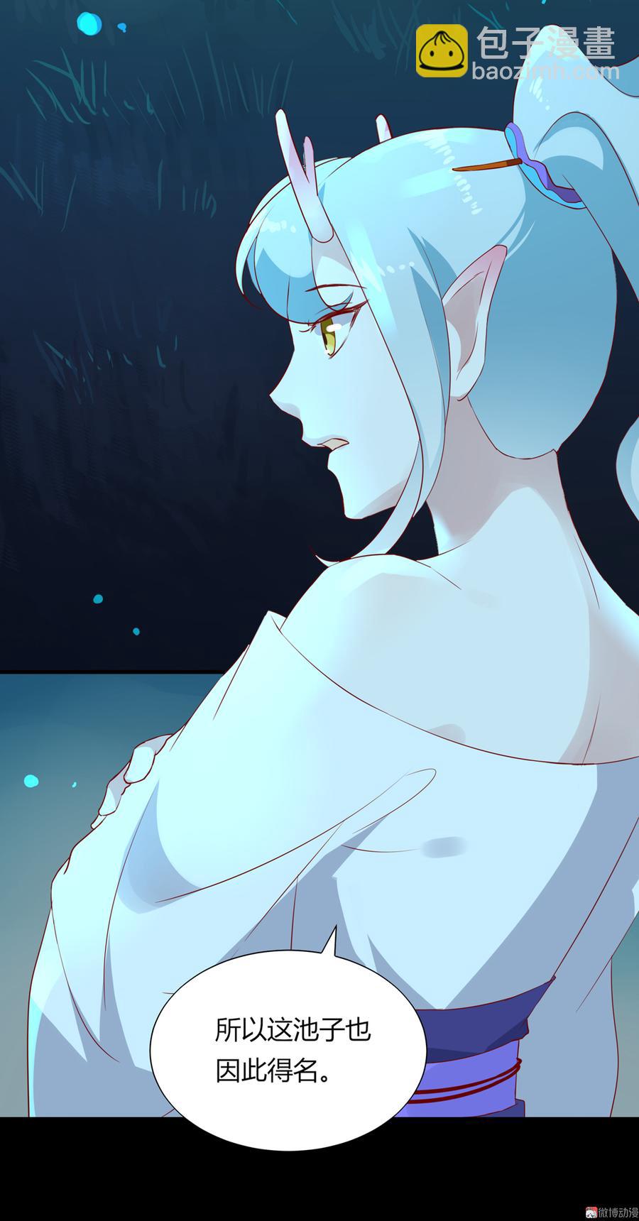 🍵被天敌饲养的日子 第172话 三千池 第19页