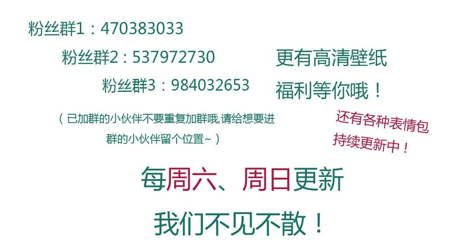🍵被天敌饲养的日子 第172话 三千池 第31页