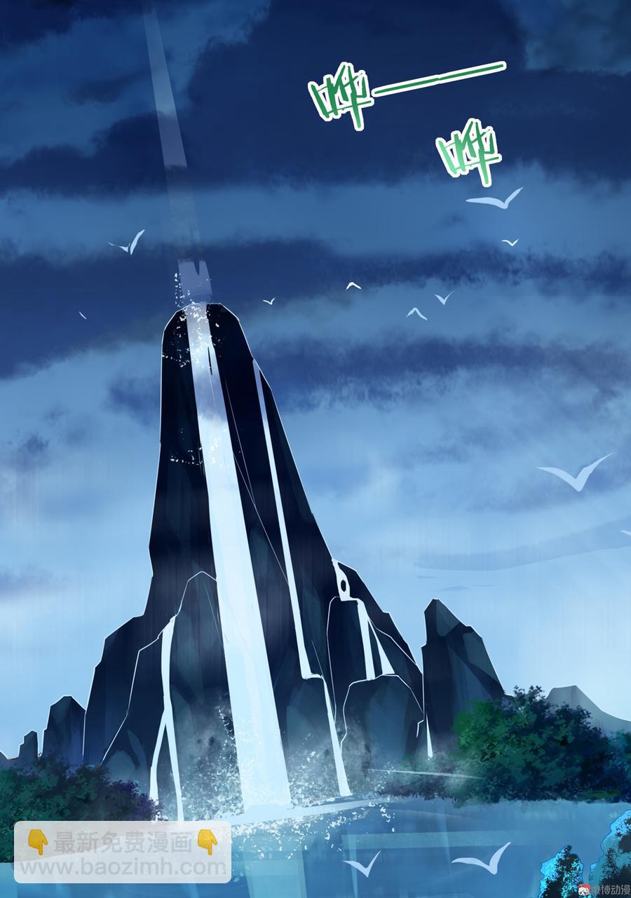 🍵被天敌饲养的日子 第172话 三千池 第4页
