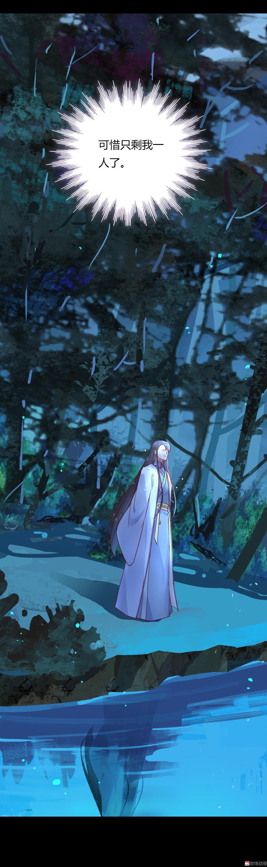 🍵被天敌饲养的日子 第172话 三千池 第7页