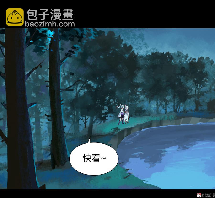 🍵被天敌饲养的日子 第172话 三千池 第8页