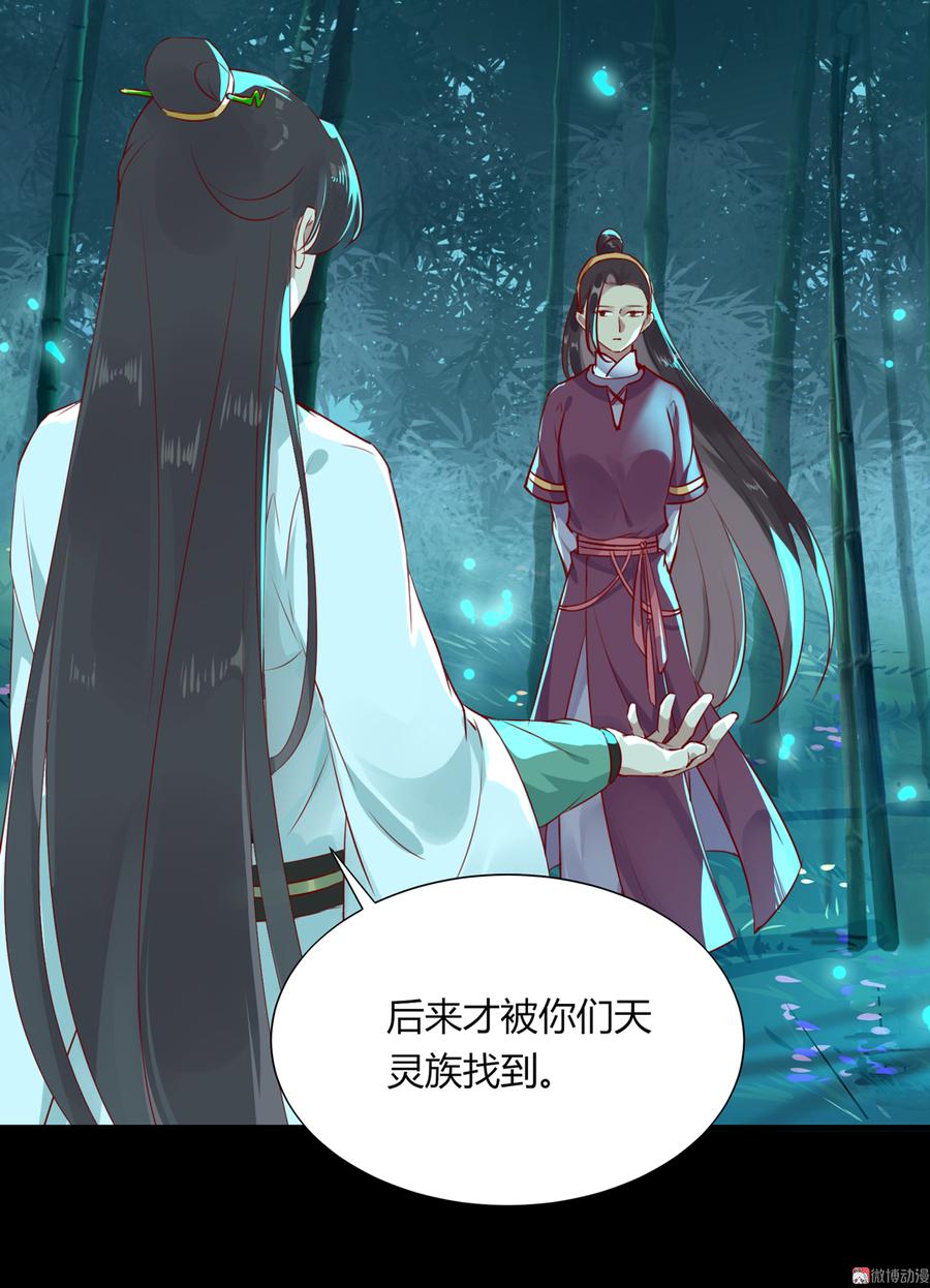🍵被天敌饲养的日子 第174话 并非名主…… 第11页