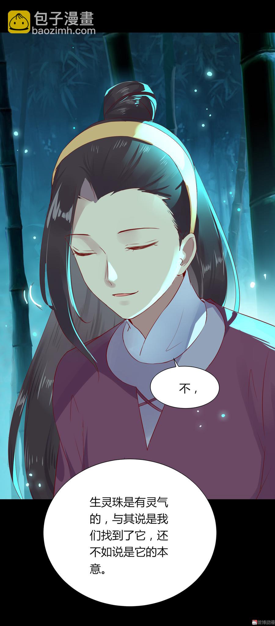 🍵被天敌饲养的日子 第174话 并非名主…… 第12页