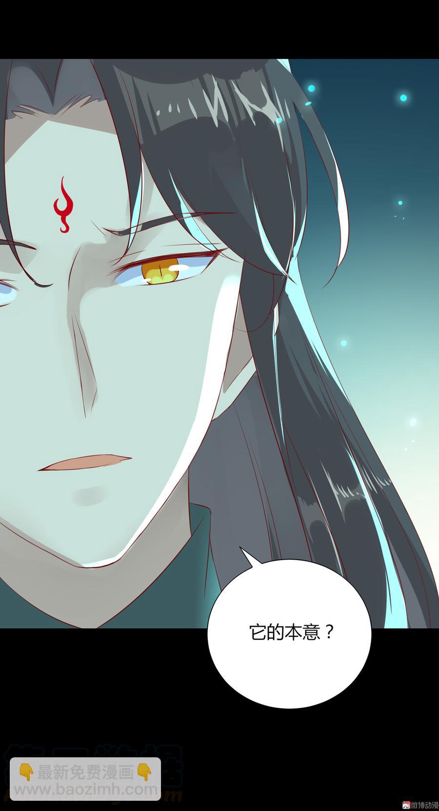 🍵被天敌饲养的日子 第174话 并非名主…… 第13页